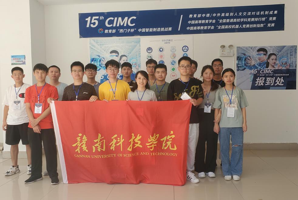 赣南科技学院学子在第十五届“西门子杯”中国智能制造挑战赛全国初赛中斩获佳绩