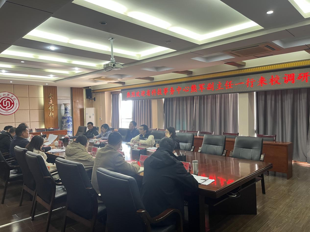江西省科技事务中心来校调研交流-赣南科技学院