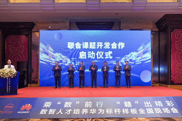 乘“数”前行 “赣”出精彩——数智人才培养全国现场会成功举办 乘“数”前行 “赣”出精彩——数智人才培养全国现场会成功举办
