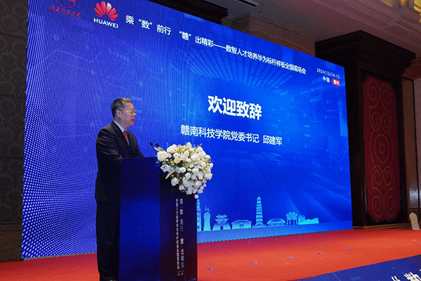 乘“数”前行 “赣”出精彩——数智人才培养全国现场会成功举办 乘“数”前行 “赣”出精彩——数智人才培养全国现场会成功举办