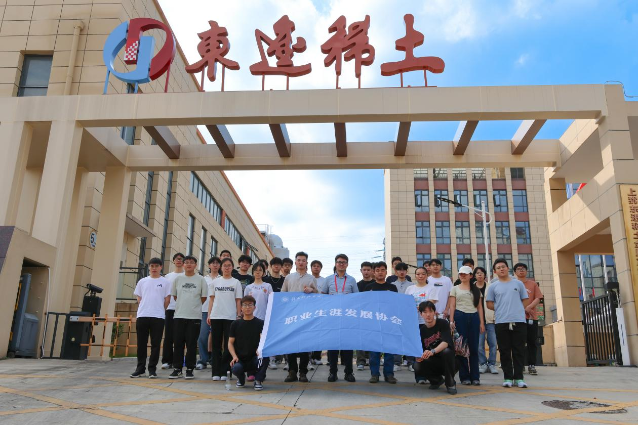 我校组织第八期“赣科学子企业行”活动-赣南科技学院