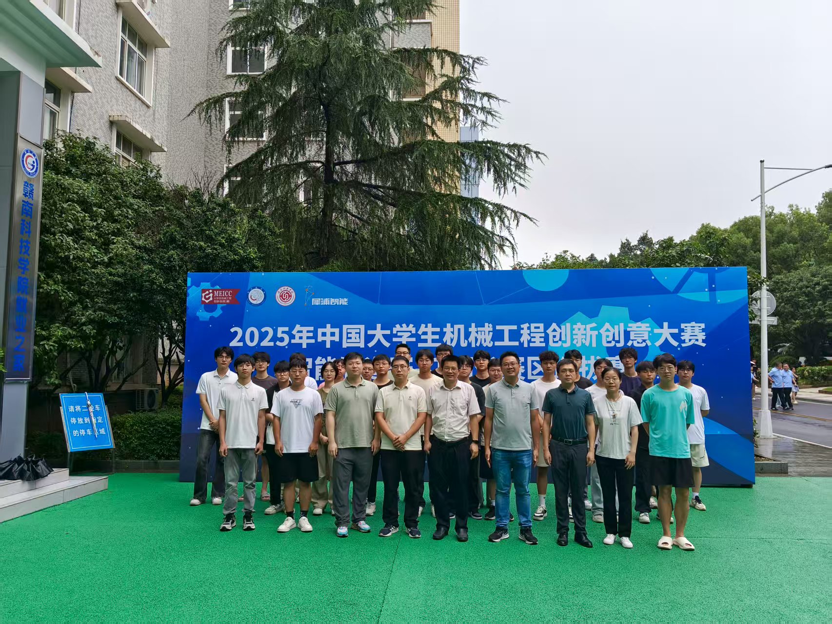 我校举办2025年中国大学生机械工程创新创意大赛——智能制造赛江西省选拔赛-赣南科技学院